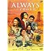 ALWAYS �O���ڂ̗[�� �ʏ�� [DVD]