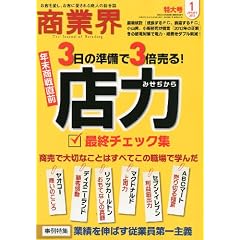 ���ƊE 2012�N 01���� [�G��]