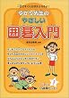 �䂩��搶�̂₳�����͌����\����ł����ɂ��ڂ������!