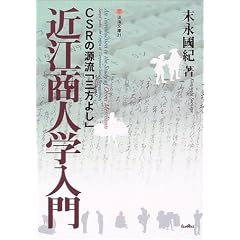 �ߍ]���l�w����\CSR�̌����u�O���悵�v (�W�C���� (31))