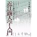 �ߍ]���l�w����\CSR�̌����u�O���悵�v (�W�C���� (31))