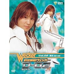 ����x�@���F�b�J�[ D-02(2) [DVD]