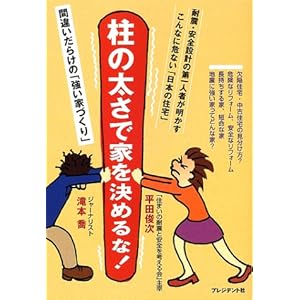 ���̑����ŉƂ����߂��!�\�ԈႢ���炯�́u�����ƂÂ���v  