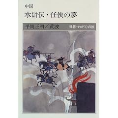 ���� �����`�E�C���̖� (���E�E�킪�S�̗�)