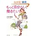 �����Ǝ����炵���������� (PHP����)