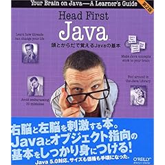 【クリックで詳細表示】Head First Java 第2版 ―頭とからだで覚えるJavaの基本 [大型本]