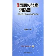 �����̍��Y ���h�c�\���E�ɗނ����Ȃ��n��h�Бg�D (�ߑ���h�V��)