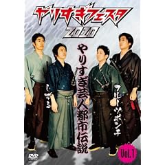 ��肷���t�F�X�^2010�@��肷���|�l�s�s�`���@Vol.1 [DVD]