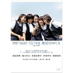 WAY TO THE ��̂䂭�� [DVD]