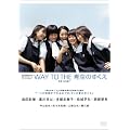 WAY TO THE ��̂䂭�� [DVD]