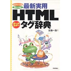 �I�[���J���[ �ŐV���pHTML�^�O���T �X�^�C���V�[�g�Ή� i���[�h�Ή�