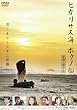 �q�J���T�X�C�A�{�N�m�D [DVD]