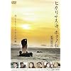�q�J���T�X�C�A�{�N�m�D [DVD]
