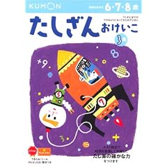 �������񂨂������\6�E7�E8�� (3�W) (�����E�������� (11))