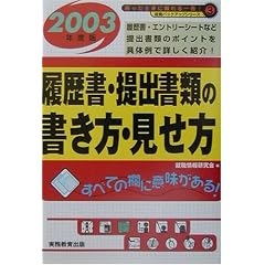 �A�E���� �������E��o���ނ̏������E�������q2003�N�x�Łr (�A�E�o�b�N�A�b�v�V���[�Y)