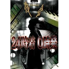 ��� VOL.13 24���� 0���� [DVD]