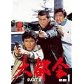 ��s��@PARTII BOX 1 [DVD]