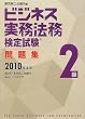 �r�W�l�X�����@�����莎��2�����W�q2010�N�x�Łr