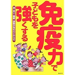 �Ɖu�͂Ŏq�ǂ�����������\�H�E�΂��E�����E�^������ސS�Ƃ��炾