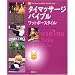 ���׈��IROHAS�ȃ_�C�G�b�g�I