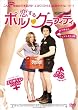 ������|���m�O���t�B�e�B [DVD]