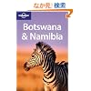 Lonely Planet Botswana & Namibia (Lonely Planet Botswana and Namibia)