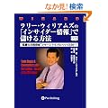 �����[�E�E�B���A���Y�́u�C���T�C�_�[���v�Ŗׂ�����@ (�E�B�U�[�h�u�b�N�V���[�Y)