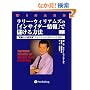 �����[�E�E�B���A���Y�́u�C���T�C�_�[���v�Ŗׂ�����@ (�E�B�U�[�h�u�b�N�V���[�Y)