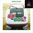 �d�Ԃ�GO!2 PlayStation the Best