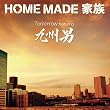 Tomorrow featuring ��B�j(���񐶎Y�����)(DVD�t)