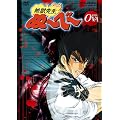 �n���搶��~��~ THE OVA [DVD]
