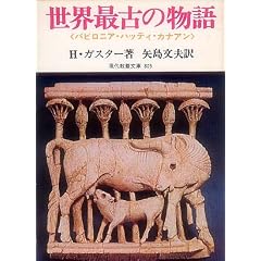 ���E�ŌÂ̕���\�o�r���j�A�E�n�b�e�B�E�J�i�A�� (1973�N) (���㋳�{����)