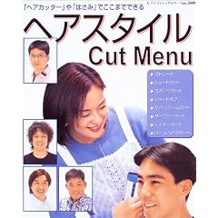 �w�A�X�^�C��Cut Menu�\�u�w�A�J�b�^�[�v��u�͂��݁v�ł����܂łł��� (���f�B�u�e�B�b�N�V���[�Y�\�w�A (2049))