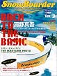 SnowBoarder 2005 VOL.3 (�u���[�K�C�h�E�O���t�B�b�N)