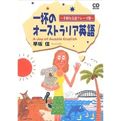 ��t�̃I�[�X�g�����A�p��\��y�ȉ�b�t���[�Y�W (CD book)