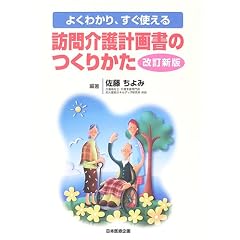 �悭�킩��A�����g����K����v�揑�̂��肩��