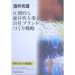CD �u���|�I�ȗD�ʐ���z�����Џ��i�u�����h�Â���v