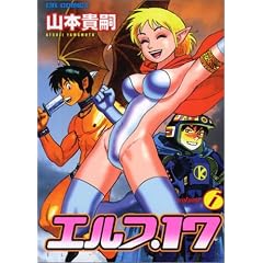 �G���t.17 (Volume6) (CR comics)