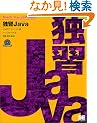 �ƏKJava