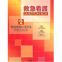 �~�}���H�Ɋ�����A�Z�X�����g (�~�}���QUESTION BOX)