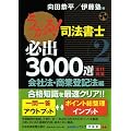 ������I �i�@���m �K�o3000�I�^�S11�Ȗځm�Q�n�\��Ж@�E���Ɠo�L�@��