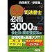 ������I �i�@���m �K�o3000�I�^�S11�Ȗځm�Q�n�\��Ж@�E���Ɠo�L�@��