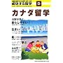 �n���̕����� �������闯�w D �J�i�_���w (�n���̕����� �������闯�w)