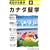 �n���̕����� �������闯�w D �J�i�_���w (�n���̕����� �������闯�w)
