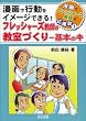 ����ōs�����C���[�W�ł���!�t���b�V���[�Y���t�̋����Â���\��{�̃L (����Ńt���b�V���[�Y���t�̉�����)