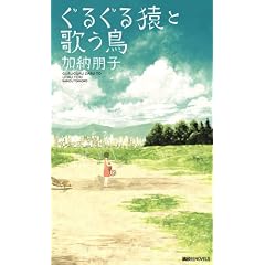 ���邮�鉎�Ɖ̂��� (�u�k�Ѓm�x���X)