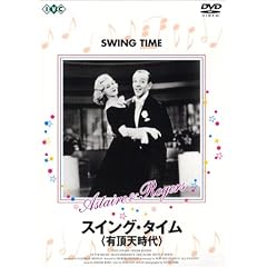 �X�C���O�E�^�C��(�L���V����) [DVD]