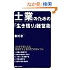 �m�Ƃ̂��߂́u�����c��v�o�c�p (�p��t�H���X�^)