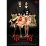 �\�y-����- [DVD]