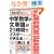 ���w���w�̕��͑肪21���ԂŃ}�X�^�[�ł���{ (�A�X�J�J���`���[)